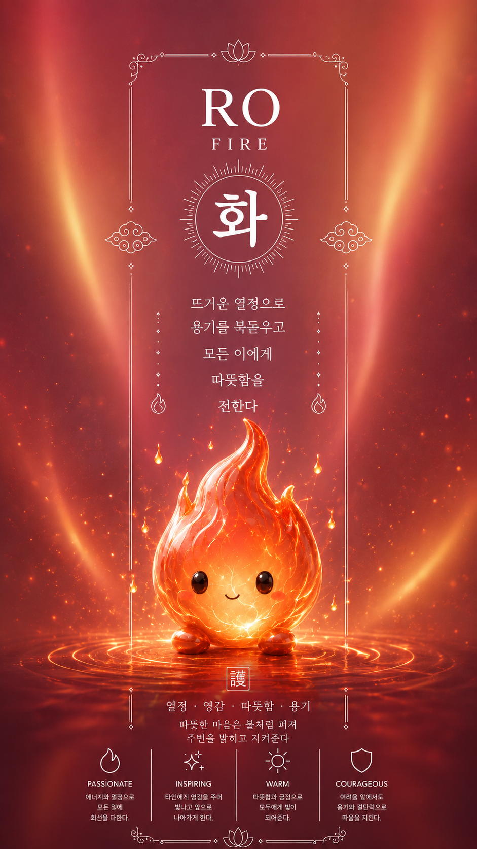 RO — Fire Digital Talisman