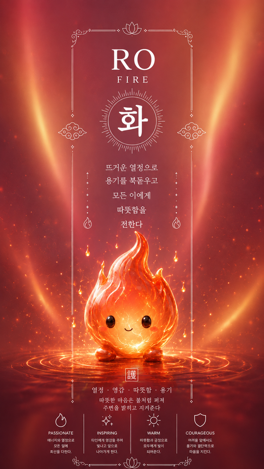 RO — Fire Digital Talisman